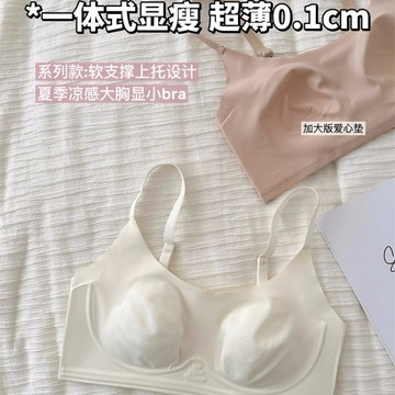 薄款 無痕內衣 隱形內衣 上託 提拉 大胸顯小內衣 美背內衣 收副乳 防下垂內衣 軟支撐 無痕文胸 無鋼圈內衣