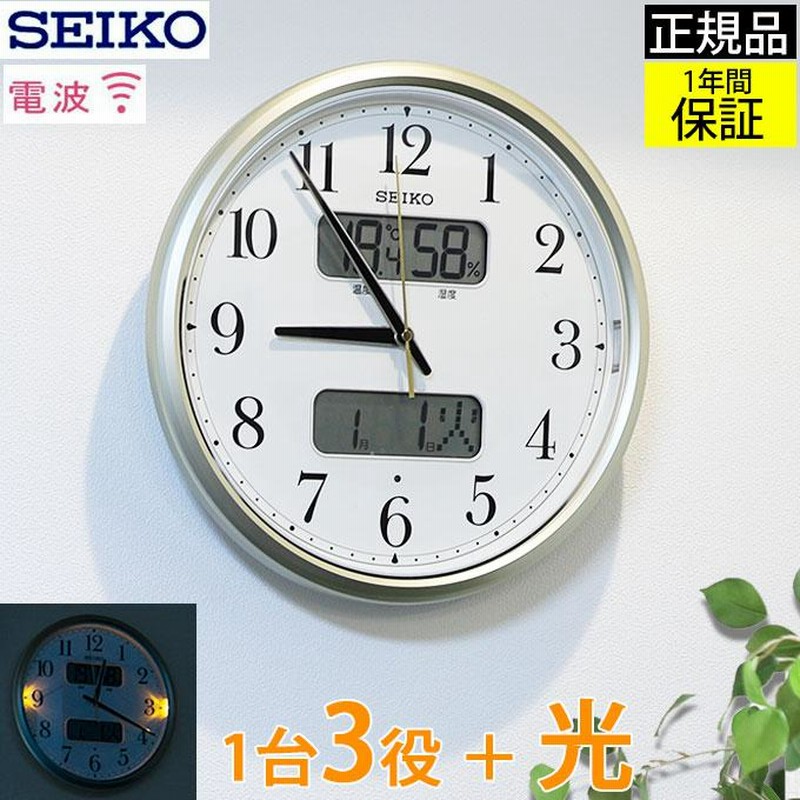 壁掛け時計 電波時計 デジタル 掛け時計 見やすい 大型液晶 日付