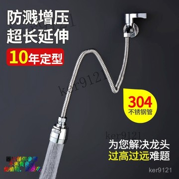 水龍頭防濺水噴頭加長延伸神器延長器增壓過濾花灑延伸管萬能通用  2檔廚房水龍頭  防濺噴頭 萬嚮水龍頭 加長節水 起泡器