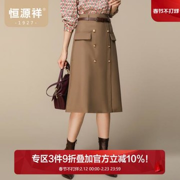恒源祥半身裙女秋冬加厚雙排扣OL女士包臀裙2026新款卡其色中長裙