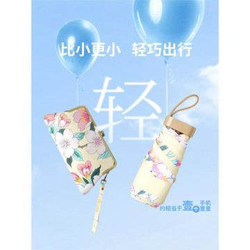 超輕小清新傘森系復古碎花五折太陽傘防曬防紫外線遮陽傘晴雨傘女