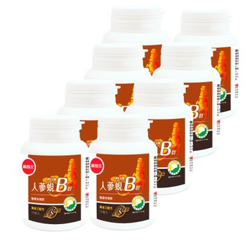 葡萄王 人蔘蜆B群30粒*8瓶  共240粒(300倍高濃度B群 長效10小時)