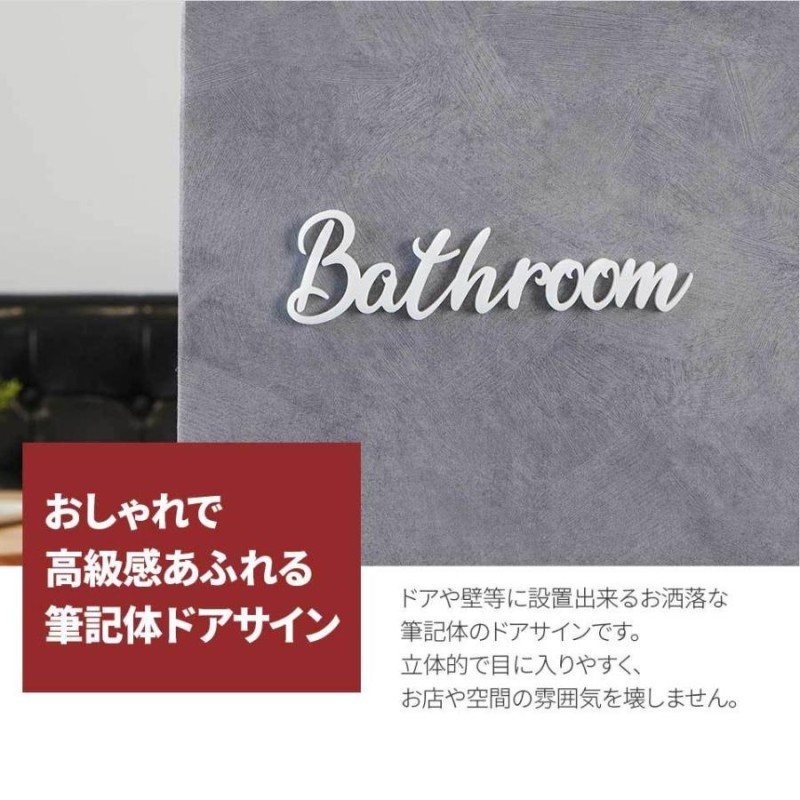 筆記体切り文字 BATH ROOM バスルーム 浴室 ルームサイン ドアサイン