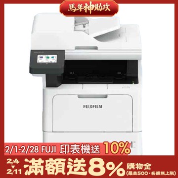 FUJIFILM富士 Apeos 4620 SDF A4黑白雷射多功能事務複合機