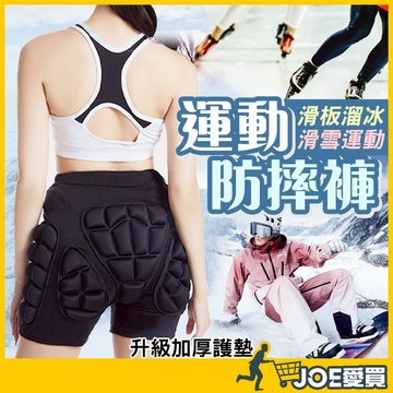 [24H台灣出貨 加厚防摔保護]防摔褲 護具 滑雪防摔褲 兒童防摔褲 夏季防摔褲 護臀防摔褲 防摔 直排輪護具 護臀