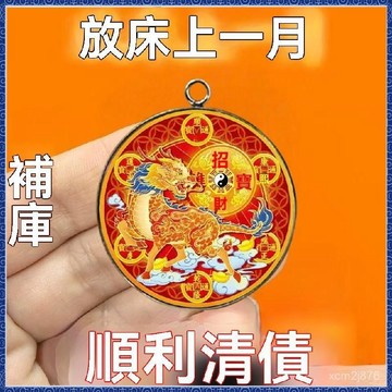 大甲镇澜宫過爐開光🙏9月初更新-放床上【吸橫財】順財招運進財貴人掛件順利男女鑰匙扣掛飾送長輩 熱銷 免運
