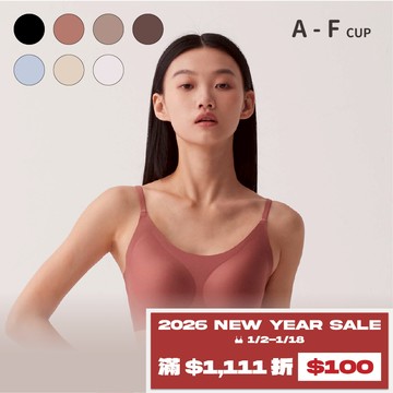 【經典款】24HRS失憶內衣【玫瑰奶茶細肩Free】內衣 運動內衣 無痕內衣 背心 無鋼圈 女裝