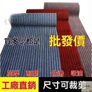 🔥臺灣出貨🔥廚房地毯地墊免洗防油防滑防水家用耐臟門口可水洗腳墊可裁剪定製 條紋地墊 防滑地墊 廚房地墊 颳泥地墊 S