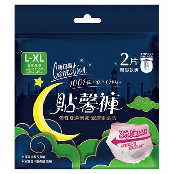 [家速配]康乃馨貼馨褲褲型衛生棉L-XL號2片