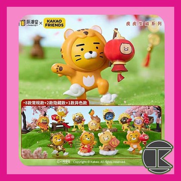 B【愛蛋客】現貨+預購 盲盒 盒玩 52TOYS KAKAO虎虎生威 公仔 收藏 禮物 一中盒8入