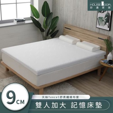 【House door好適家居】天絲纖維表布9cm厚竹炭記憶床墊-雙大6尺