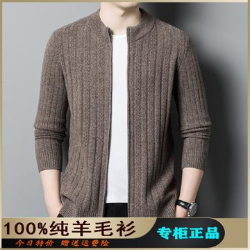 100純羊毛針織打底衫圓領拉鏈開衫外套高端正品牌外搭上衣爸爸裝
