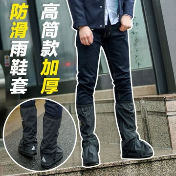 台灣現貨 加厚款高筒雨鞋 防滑設計 耐磨 登山 外送 防水 騎車 上班 旅遊 買雨衣 雨鞋套可參考