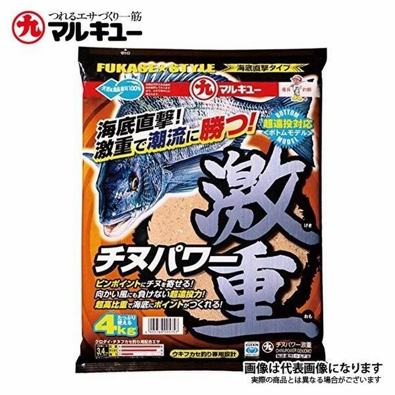 マルキュー チヌパワー激重 (げきおも) 撒き餌 チヌ エサ 釣り