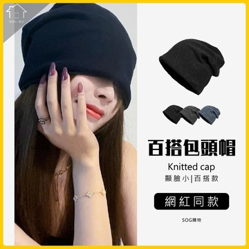 台灣現貨免運 包頭帽 秋冬 毛帽 日本短毛帽 秋冬帽子 保暖帽 針織帽 針織帽子 保暖帽子 包頭帽子 聖誕節 交換禮物