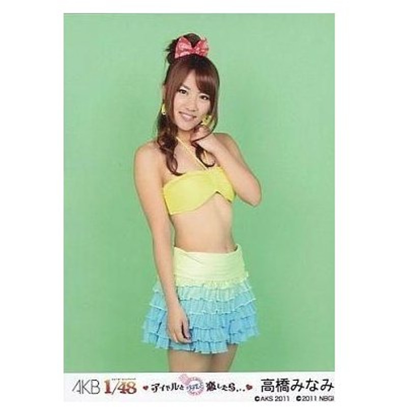 中古生写真 Akb48 Ske48 高橋みなみ B 水着 Psp専用ゲームソフト Akb1 48 アイドルとグアムで恋したら 付録 通販 Lineポイント最大0 5 Get Lineショッピング