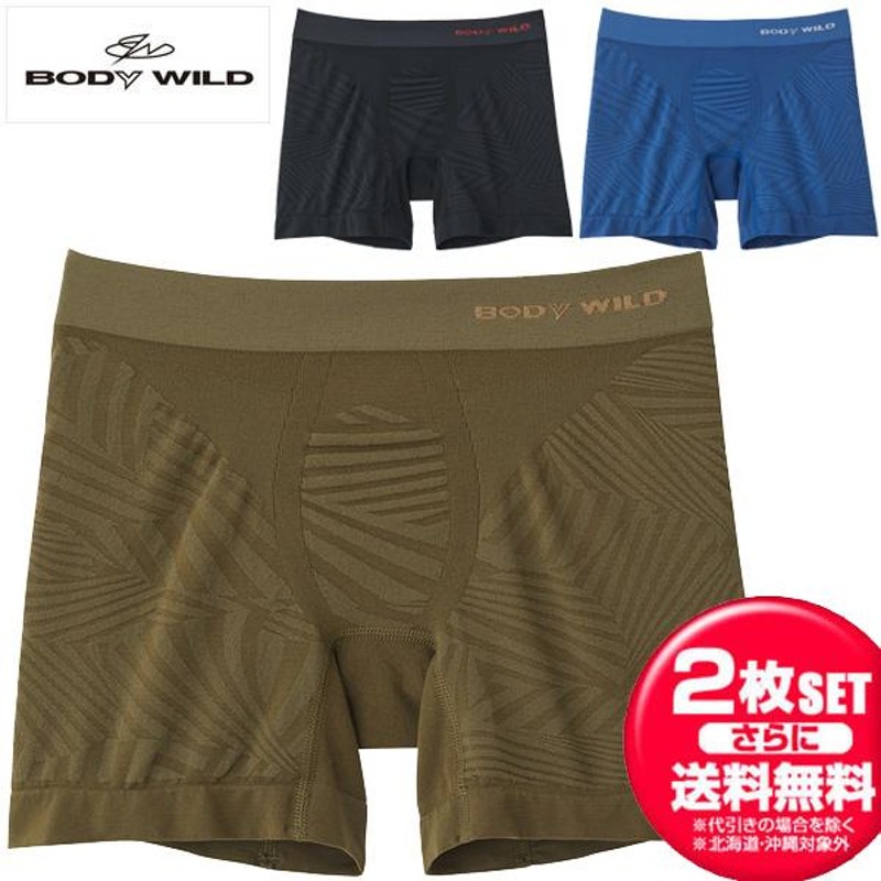 お得な2枚セット GUNZE グンゼ BODYWILD ボディワイルド セミロングボクサーブリーフ BWS684J メンズ ゴム 下着  LINEショッピング