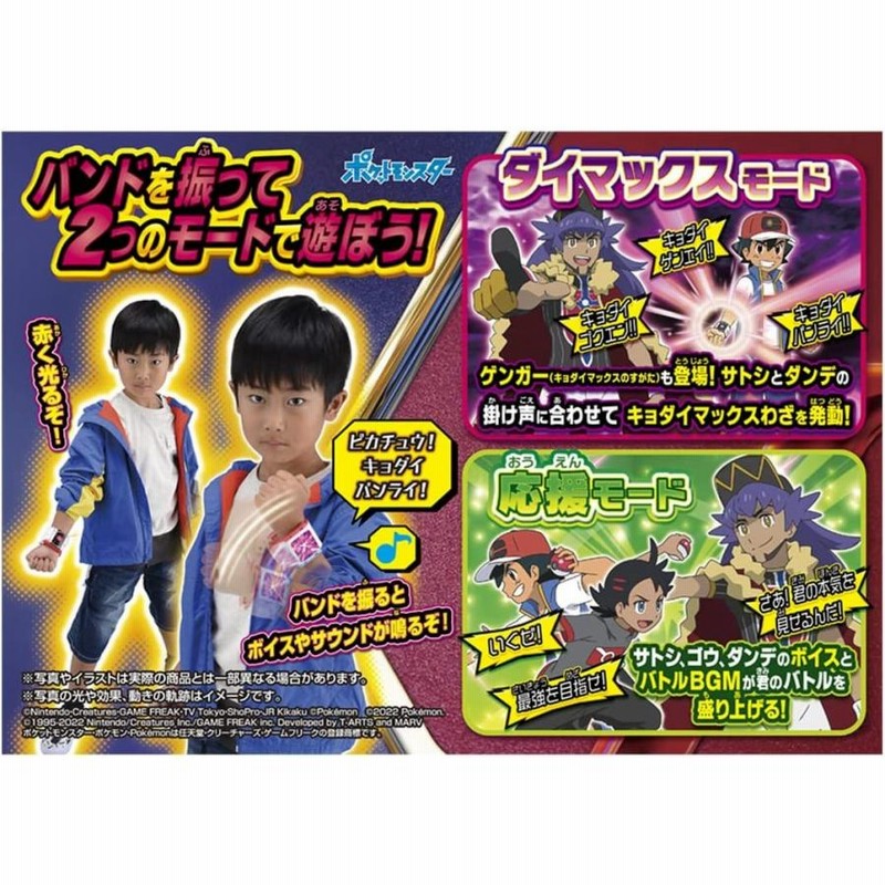 ケース付きメザスタ&ダイマックスバンド 楽天市場】メザスタセット販売 メザスタボックス マスタークリア