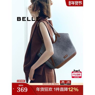 (免運)百麗包包女商場通勤撞色 單肩托特包手提包大容量BL767DX4