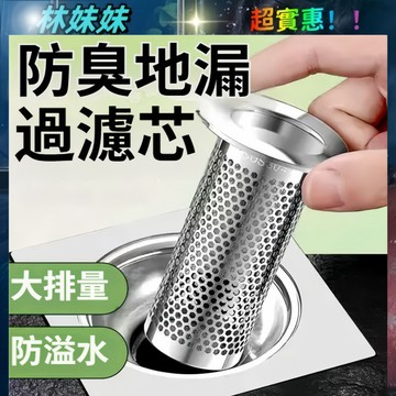 304不鏽鋼排水過濾網✨地漏 下水道過濾網 過濾網不銹鋼地漏 廁所防臭地漏 防頭髮下水道蓋 下水器