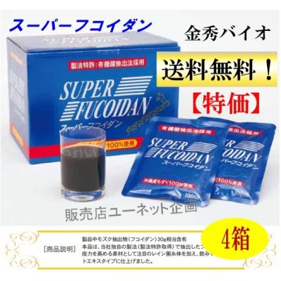 金秀バイオ スーパーフコイダン 100ml 30袋 | LINEショッピング