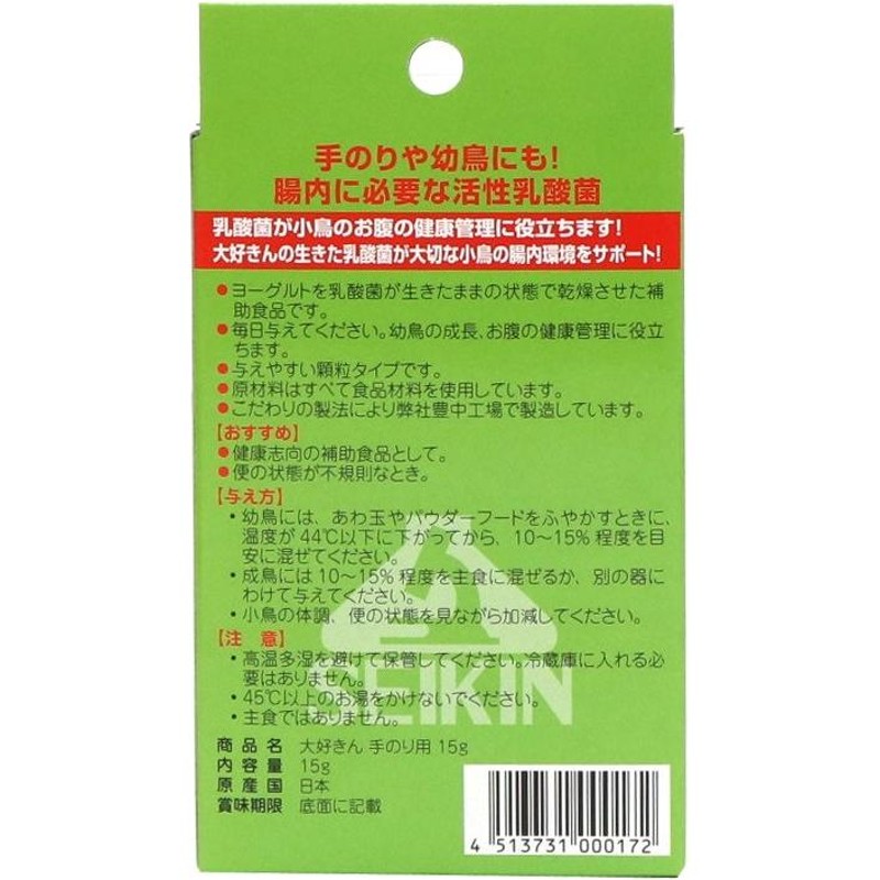 人気の定番 小鳥の乳酸菌 大好きん アリメペットミニ 4個 alassema