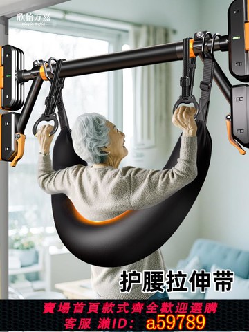 【台灣公司 可打統編】中老年用腰椎牽引器拉伸脊柱吊帶護腰部單杠家用輔助腰間椎盤突出