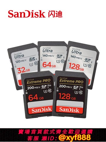 {可打統編 超低價}正品閃迪內存卡相機微單反SD 16g 32g 64g 128g 256g V30高速存儲