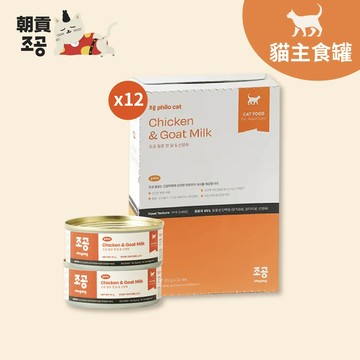 1盒共12罐 貓用主食罐-山羊奶雞口味