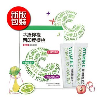 【達觀國際】萃綠檸檬西印度櫻桃+維生素C複合粉(30包/盒)