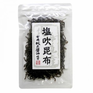マルシマ 塩吹昆布(北海道産昆布) 35g×4袋 3150 食品 昆布