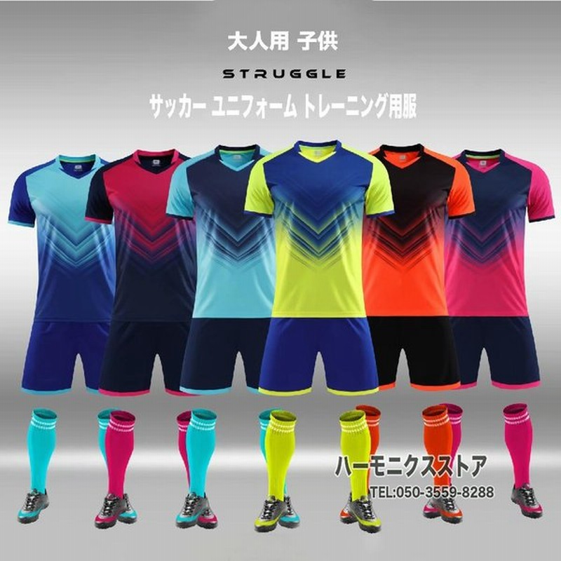 サッカー ユニフォーム トレーニング用服 大人用 子供 ジュニア セットアップ 夏 半袖トップス 半ズボン 上下セット 練習着 フットサルウエア スポーツウエア 通販 Lineポイント最大0 5 Get Lineショッピング