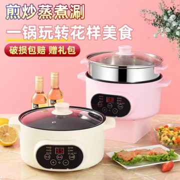 電煮鍋多功能家用電火鍋學生宿舍煮面小電鍋蒸煮一體鍋電炒菜炒鍋