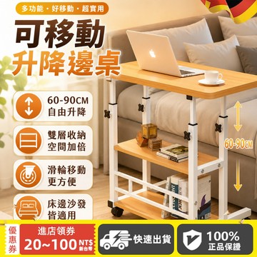 免運🔥床邊電腦桌 懶人升降桌 移動升降桌 簡約電腦桌 臺式 寫字臺 學習桌 辦公桌 書桌 移動邊桌  電腦桌 工作桌