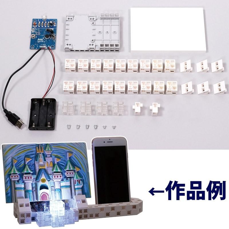 白彫板プログラミングライト アーテック 工作 図工 彫刻 ジュニア