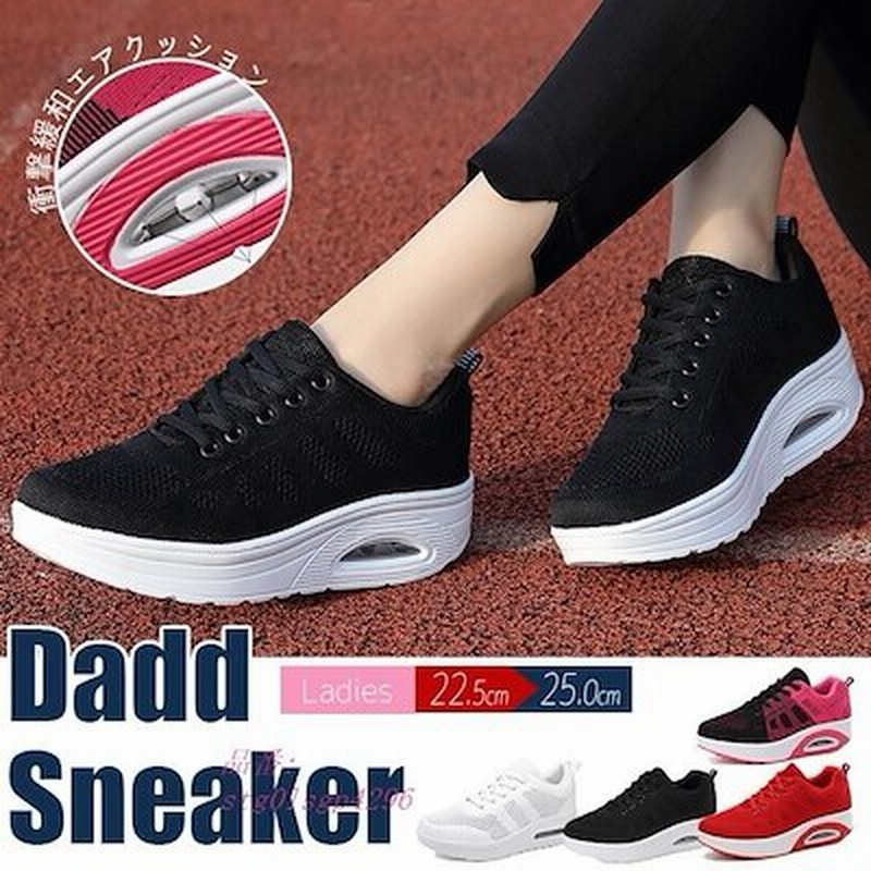 船型底ナースシューズ シューズ エアクッション スニーカー 通気性良い 軽量 美脚 おしゃれ ダッドスニーカー 歩きやすい 靴 厚底 レディース 通販 Lineポイント最大1 0 Get Lineショッピング