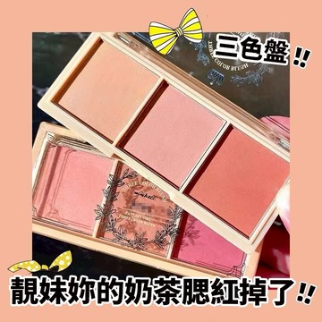 夢幻女孩三色腮紅 裸妝持久自然胭脂曬紅女多色組合高光修容三合一體盤 三色腮紅 腮紅盤  QJ1751