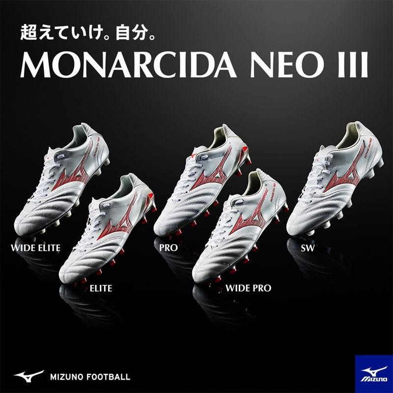 モナルシーダNEO III WIDE ELITE(サッカー／フットボール