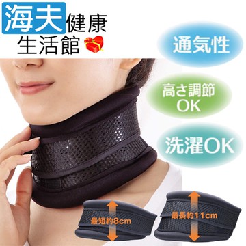 【海夫健康生活館】KP 日本設計 Alphax 頸部舒壓支撐帶 高度調整 男女兼用