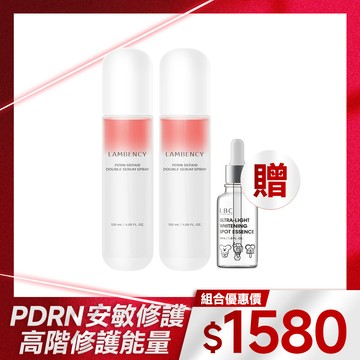 【套組限定贈】PDRN修護雙精萃噴霧 120ml 兩入組 贈超輕盈美白淡斑精華液