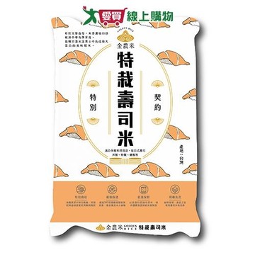 金農米 特栽壽司米(2.4KG)【愛買】