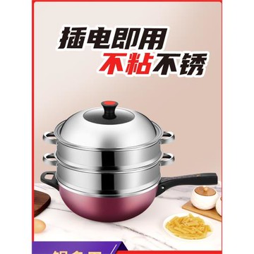 易欣電炒鍋多功能電炒菜炒鍋一體式電鍋不粘鍋電煮鍋家用插電鍋