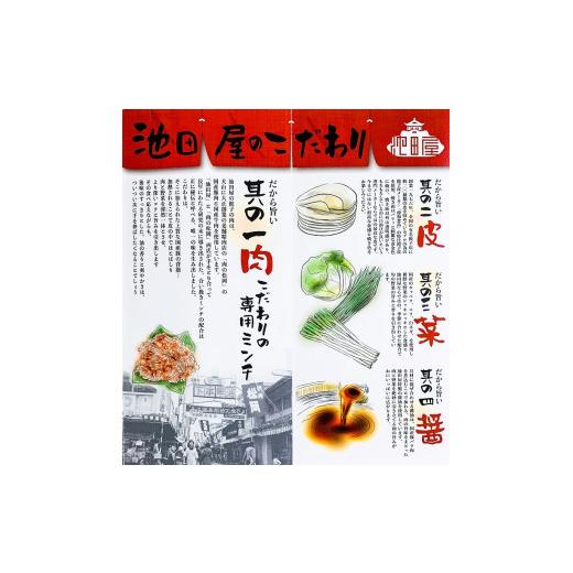 ふるさと納税 愛知県 犬山市 14-20_中華料理 池田屋の冷凍生餃子 18個×5箱（合計90個）