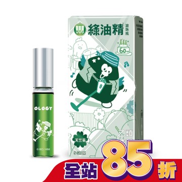 綠油精Green Oil天竺葵滾珠瓶5g