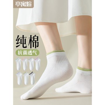 襪子女秋冬季純棉短襪2026新款女襪防臭春秋運動襪防滑不掉跟船襪
