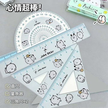 🌸臺灣出貨🎉藍色自嘲熊套尺四件套日系卡通可愛亞克力尺子套裝學生開學用品