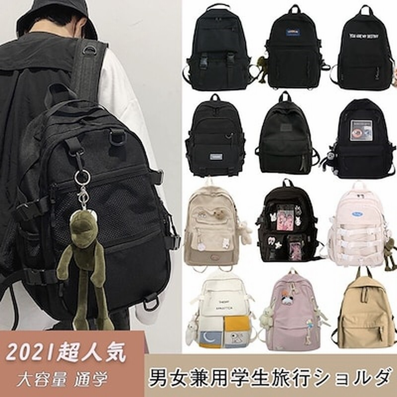 21新入荷新学期必須大容量 可愛いリュックバッグ オシャレ レディース リュック 人気 高校生 通販 Lineポイント最大get Lineショッピング