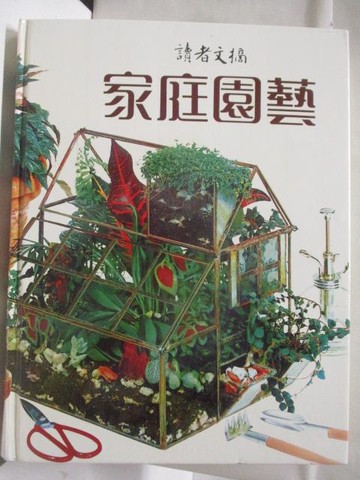 【書寶二手書T7／園藝_EKF】高_讀者文摘-家庭園藝