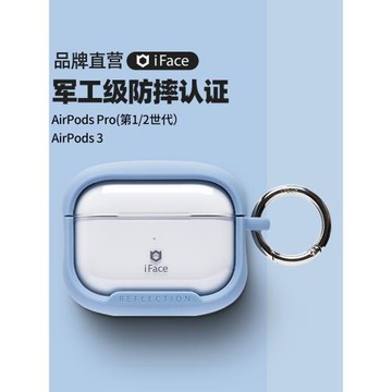 iFace透明簡約適用于Airpods4/Airpods pro2/1代耳機殼airpods3硬殼耳機保護殼防摔緊密貼合防滑防塵可DIY
