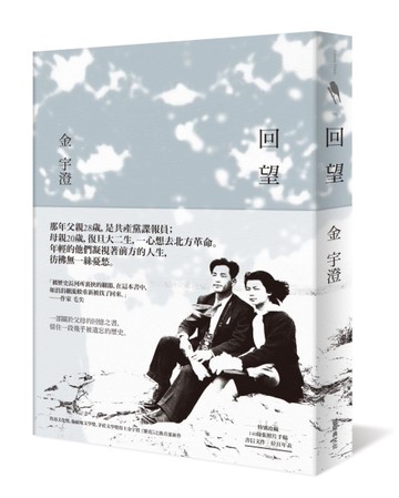 回望[二手書_良好]